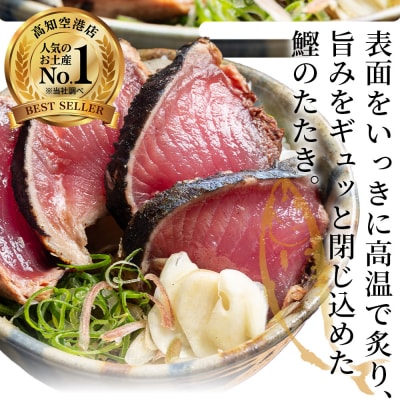 【7日程度で発送】かつおのたたき 約1.2kg tr-0022