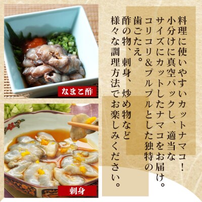 【先行受付】赤ナマコ(カット済み) 250g×2P 合計500g 赤ナマコ eb-0010