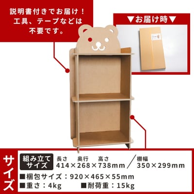 くまさん本棚 1個 茶色 ta-0083
