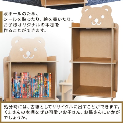 くまさん本棚 1個 茶色 ta-0037