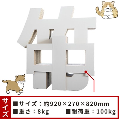 オーダーメイドキャットタワー 1個 ta-0041