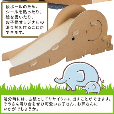 ぞうさん滑り台 1個 茶色 ta-0085