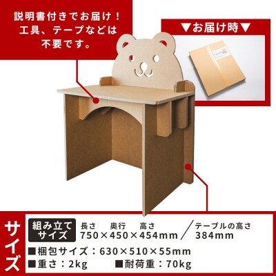 くまさんデスク(キッズサイズ) 1個 茶色 ta-0082