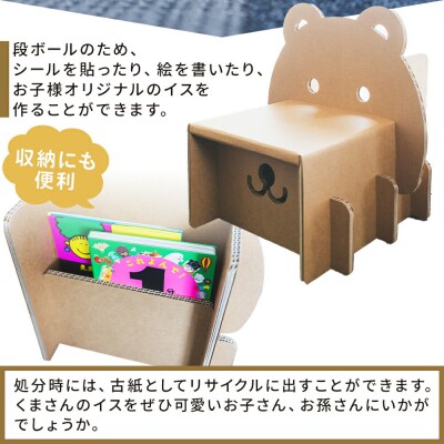 くまさんチェアー(キッズサイズ) 1個 茶色 ta-0081