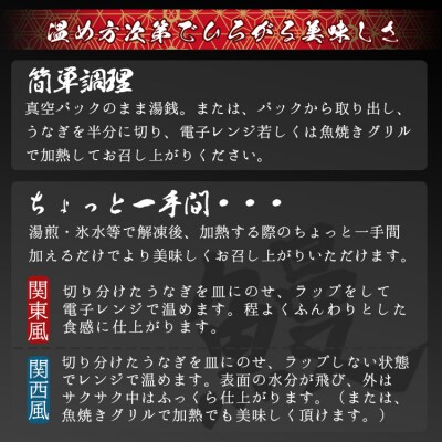 【6回定期便】養殖うなぎ蒲焼き 約140g×1尾(台湾産鰻) Wfb-0083