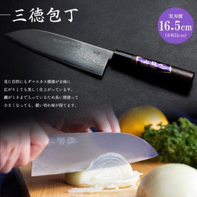 【土佐打ち刃物】佐藤刃物 包丁3点セット 3丁箱入 (三徳、出刃、柳刃) st-0006