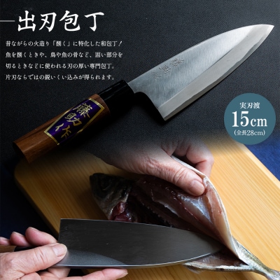 【土佐打ち刃物】佐藤刃物 包丁2本セット 各一丁箱入(出刃包丁、柳刃包丁) st-0009