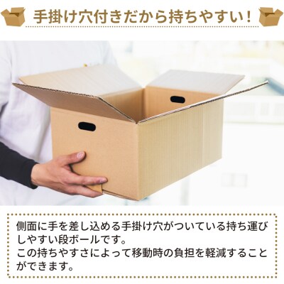 【7日程度で発送】梱包用ダンボール 80サイズ 20枚 防災 資材 ta-0025