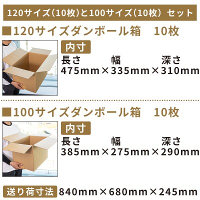 【7日程度で発送】引越しダンボールセット 計20枚 ta-0034
