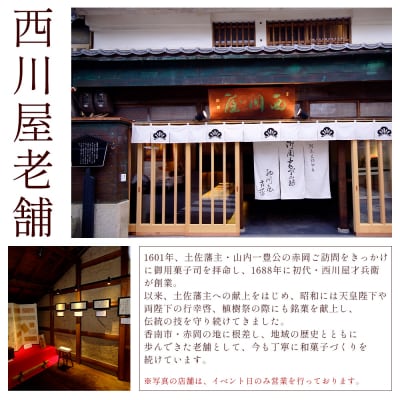 【7日程度で発送】【土佐藩御用菓子舗】元祖ケンピ・芋けんぴ食べくらべセット nk-0019