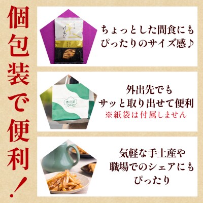 【7日程度で発送】【土佐藩御用菓子舗】芋けんぴ 土佐天日塩 2袋 計300g nk-0017