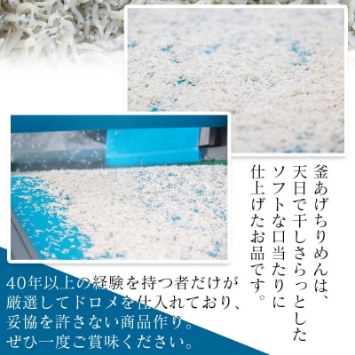 【冷蔵】釜揚げしらす(ちりめん) 約1kg しらす干し しらす mu-0008