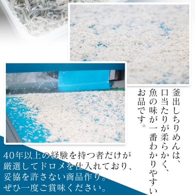 【冷蔵】釜出ししらす(ちりめん) 約1kg しらす mu-0010