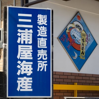 上乾ちりめん 約1kg 冷蔵 mu-0015