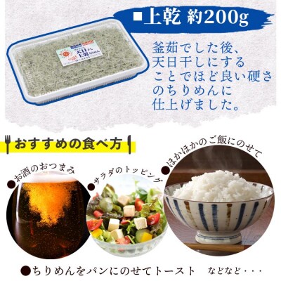 【冷蔵】ちりめん(しらす) 3種 計約920g mu-0020