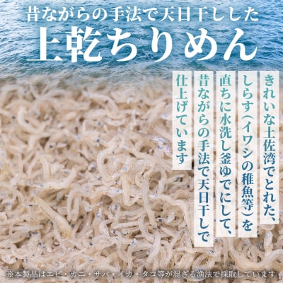 上乾ちりめん 約2kg 冷蔵 mu-0016