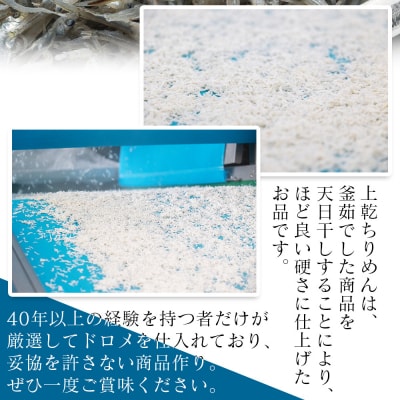 訳あり 上乾ちりめん 約1kg 冷蔵 mu-0014