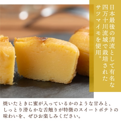 しまんと焼き蜜芋 4個 kn-0032