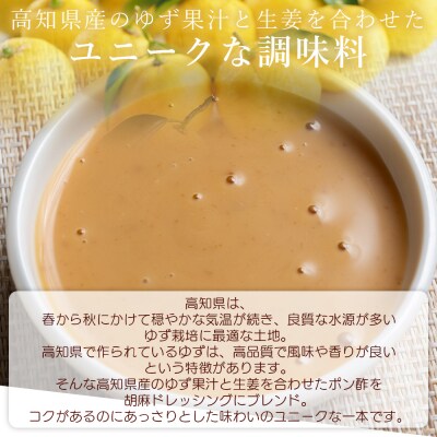 胡麻すってぽん 3本セット(200ml×3) ごまドレッシング ポン酢 kc-0003