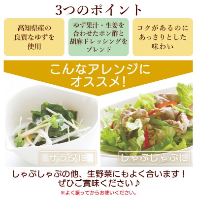 胡麻すってぽん 3本セット(200ml×3) ごまドレッシング ポン酢 kc-0003