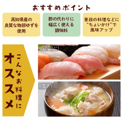蔵屋幸右衛門 物部の柚子酢(ゆのす) 2本(150ml×2本) 無塩 果汁100% ad-0012