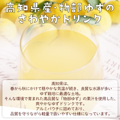 蔵屋幸右衛門 物部の柚子セット(ゆずごま・ゆずドリンク・ゆずポン酢) 調味料 ad-0014