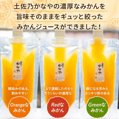 【定期便】みかんジュース 100% 3種 各5本×6回 みかんジュース ストレート Web-0087