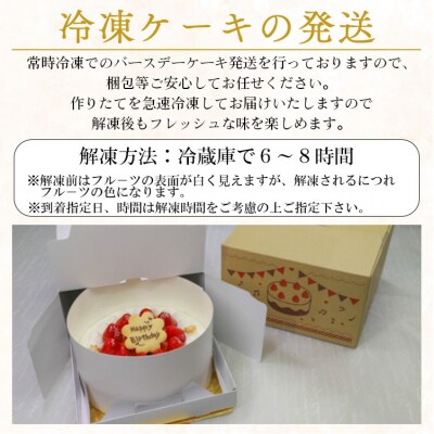 タルト タルトケーキ 誕生日 苺屋 誕生日ケーキ 苺のタルト6号 メッセージ付き it-0072