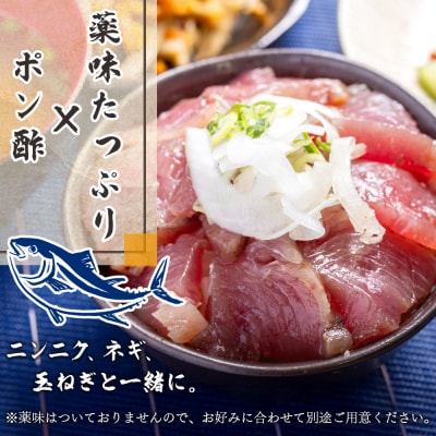 マグロの刺身 スライス(80g×2袋) - 国産 さしみ 食べやすい 海鮮丼 漬け丼 nz-0046