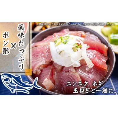 マグロの刺身 スライス(80g×5袋) - 国産 さしみ 食べやすい 海鮮丼 漬け丼 nz-0047