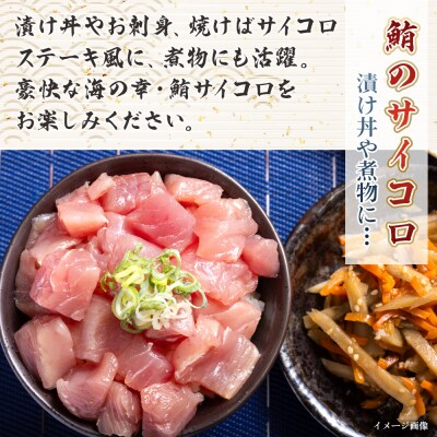 鮪 まぐろ さいころ サイズ 150g×2袋 nz-0061