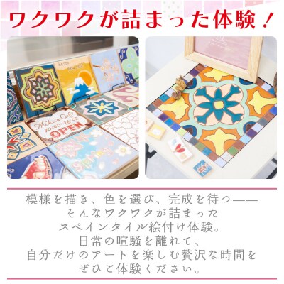 スペインタイル製作体験　アイアンフレーム付 ak-0007