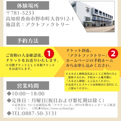 ワイヤークラフト体験 ペアチケット ak-0009