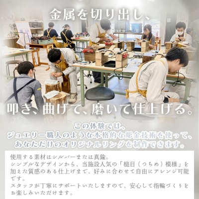 彫金体験 ペアリング製作 ak-0008