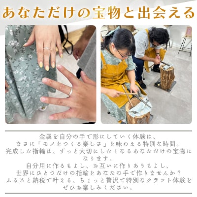 彫金体験 ペアリング製作 ak-0008