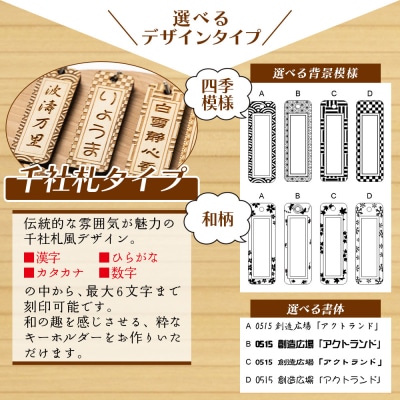 木製名入れキーホルダー2個セット ak-0010