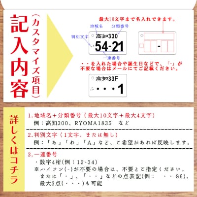 アクリルナンバープレートキーホルダー(2個セット) ak-0013