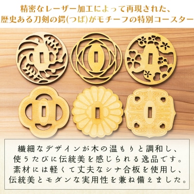 選べる!鍔コースター 3枚セット ak-0014