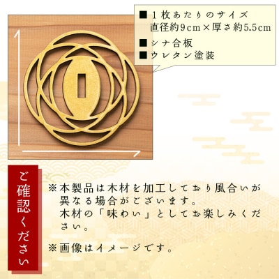 選べる!鍔コースター 3枚セット ak-0014