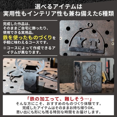 溶接体験1時間コース ak-0003