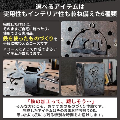 溶接体験1時間コース ak-0003