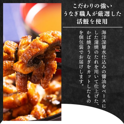 きざみうなぎ 50g 3袋 計150g 国産うなぎ使用 fb-0191