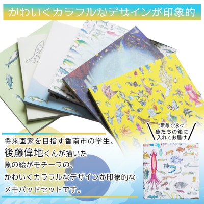 文房具 お魚デザインのメモパッド6種 mm-0007