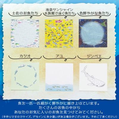 文房具 お魚デザインのメモパッド6種 mm-0007