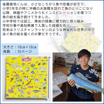 文房具 お魚デザインのメモパッド6種 mm-0007