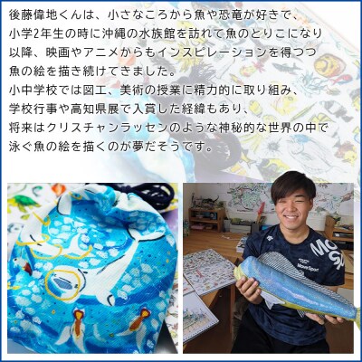 お魚デザイン雑貨3点セット mm-0008