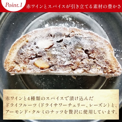 【先行受付】シュトレン(レギュラーサイズ) 1本 シュトーレンmo-0001