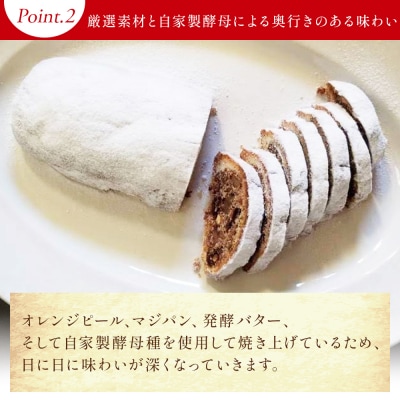 【先行受付】シュトレン(レギュラーサイズ) 1本 シュトーレンmo-0001