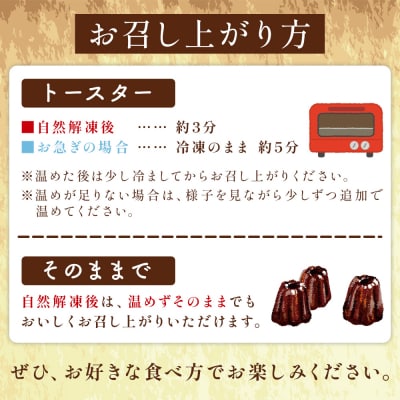 カヌレ 6個セット 洋菓子 mongo mongo スイーツ mo-0002