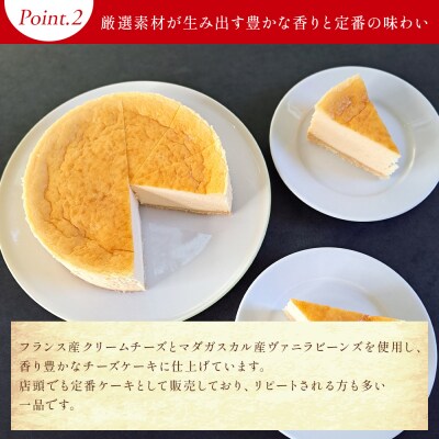 チーズケーキ 6号サイズ 1/2ホール分 5カット ベイクドチーズケーキ mo-0005